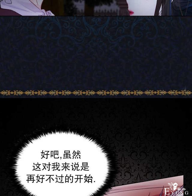 漫画：韩漫-女骑士的生存法则 18-23.jpg