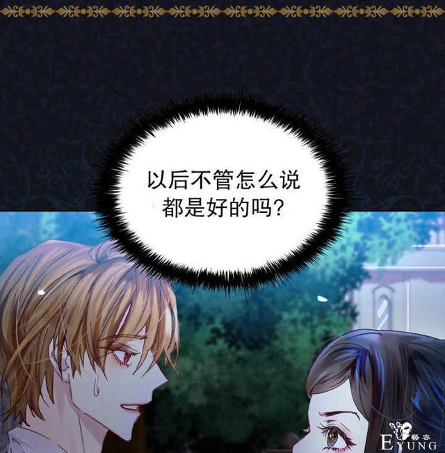 漫画：韩漫-女骑士的生存法则 18-22.jpg