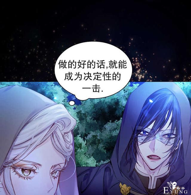 漫画：韩漫-女骑士的生存法则 18-28.jpg