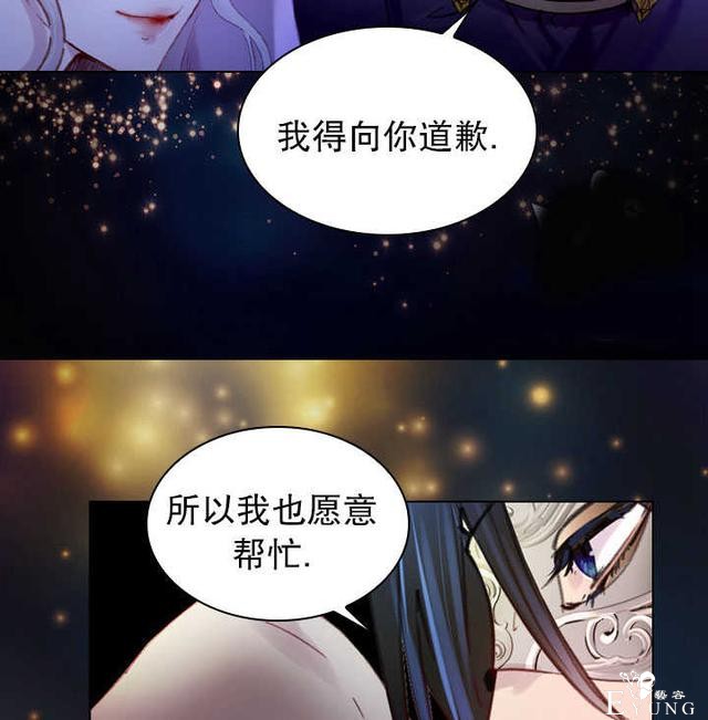 漫画：韩漫-女骑士的生存法则 18-29.jpg