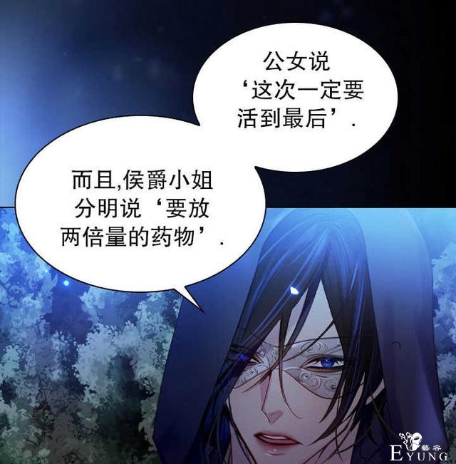漫画：韩漫-女骑士的生存法则 18-31.jpg