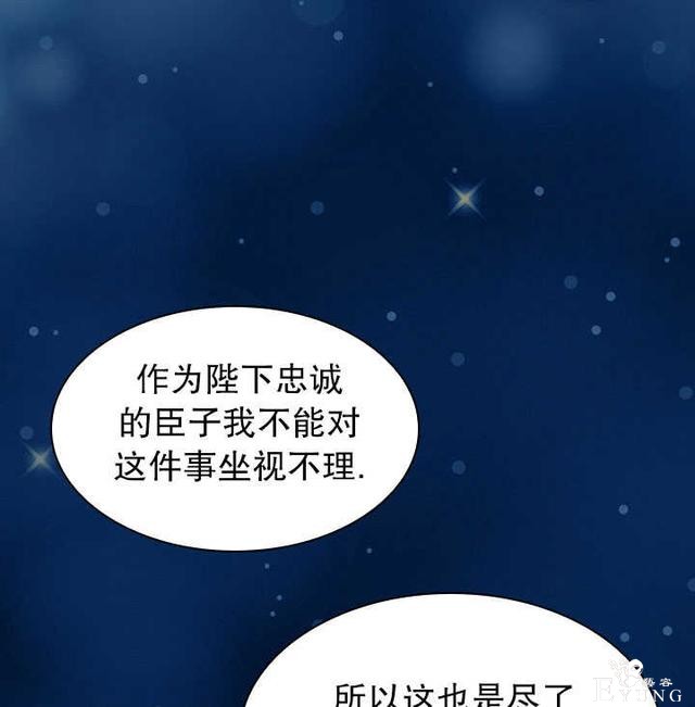 漫画：韩漫-女骑士的生存法则 18-34.jpg
