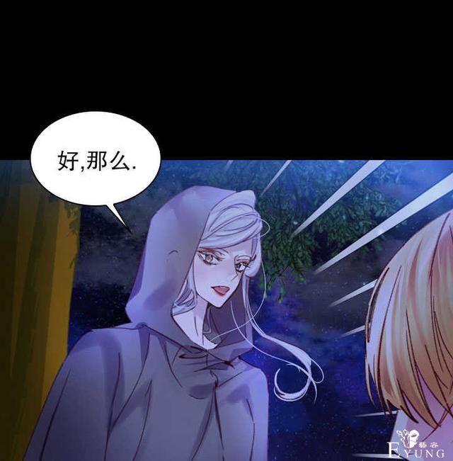 漫画：韩漫-女骑士的生存法则 18-40.jpg