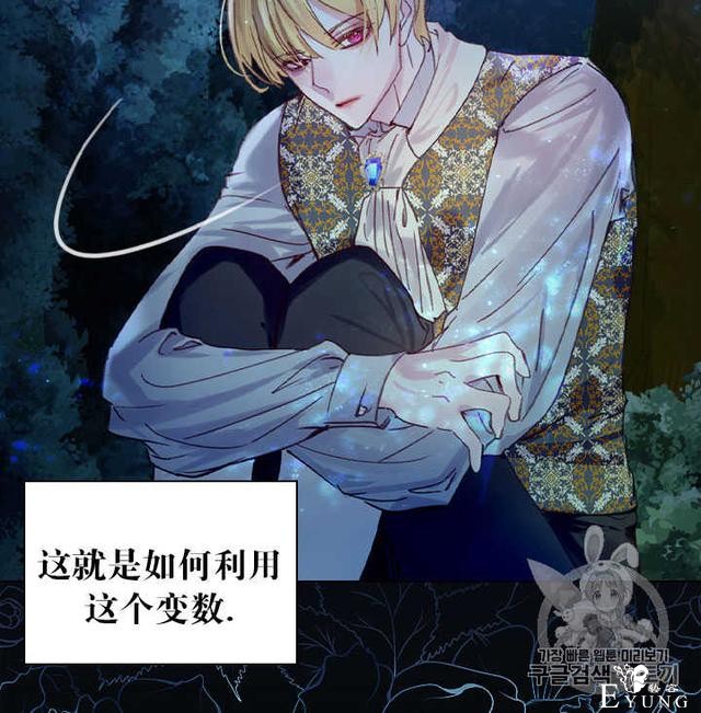 漫画：韩漫-女骑士的生存法则 18-42.jpg