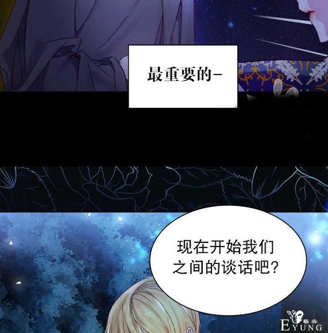 漫画：韩漫-女骑士的生存法则 18-41.jpg