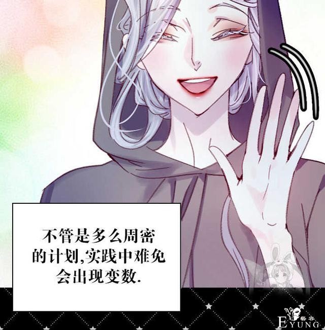 漫画：韩漫-女骑士的生存法则 18-39.jpg