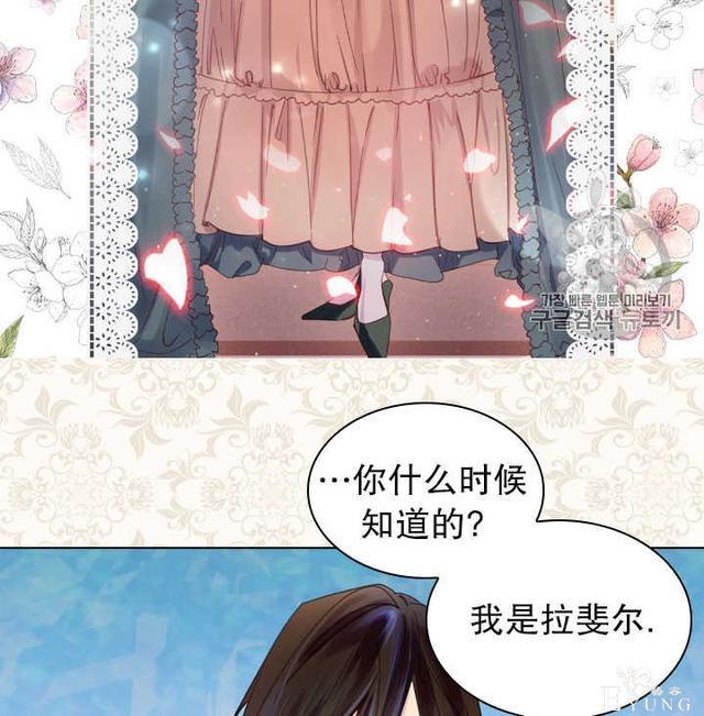 漫画：韩漫-女骑士的生存法则 18-50.jpg