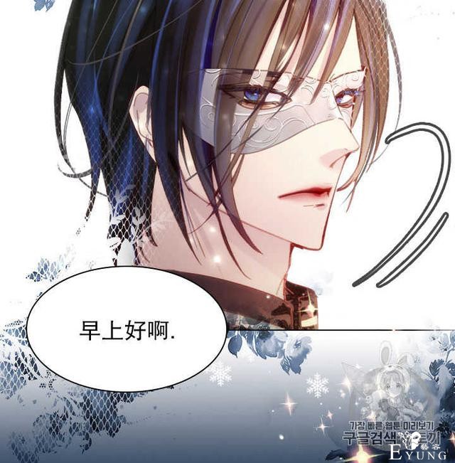漫画：韩漫-女骑士的生存法则 18-48.jpg