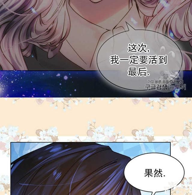 漫画：韩漫-女骑士的生存法则 18-56.jpg