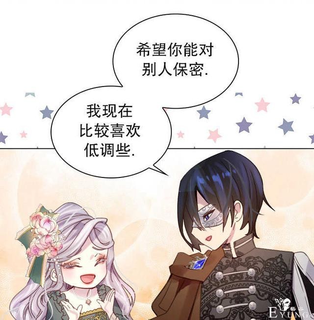 漫画：韩漫-女骑士的生存法则 18-58.jpg