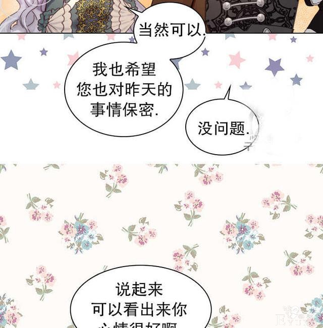 漫画：韩漫-女骑士的生存法则 18-59.jpg