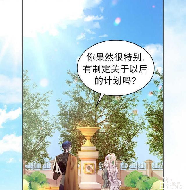 漫画：韩漫-女骑士的生存法则 18-64.jpg