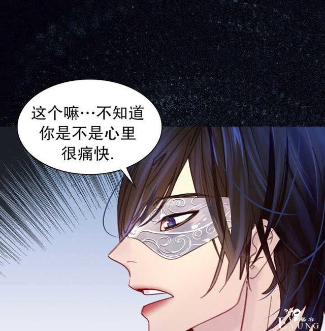 漫画：韩漫-女骑士的生存法则 18-61.jpg