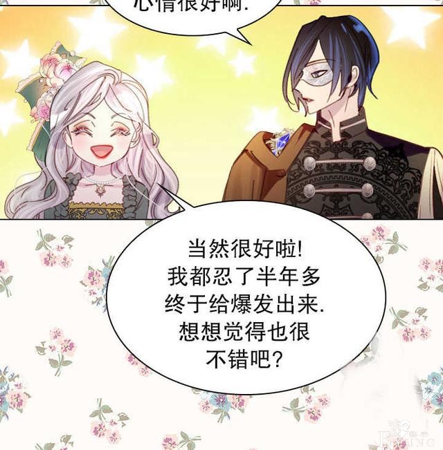 漫画：韩漫-女骑士的生存法则 18-60.jpg
