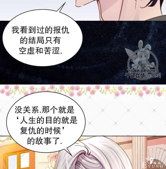 漫画：韩漫-女骑士的生存法则 18-62.jpg