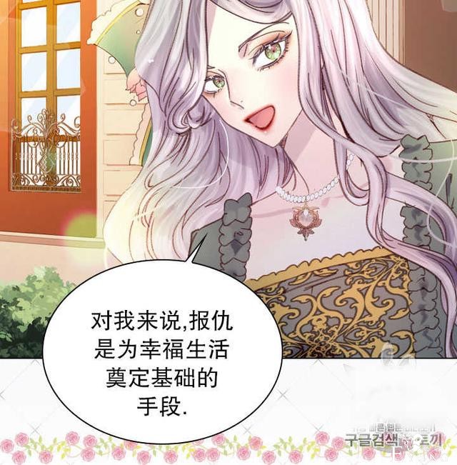漫画：韩漫-女骑士的生存法则 18-63.jpg