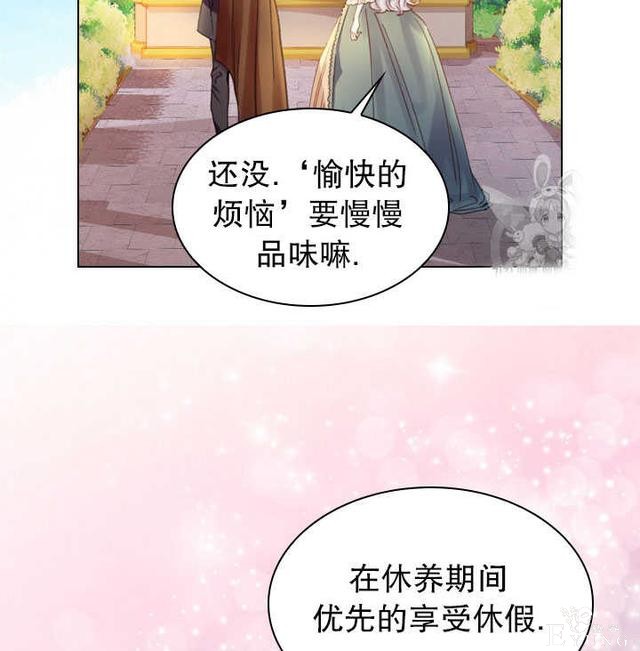 漫画：韩漫-女骑士的生存法则 18-65.jpg