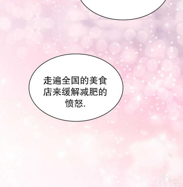 漫画：韩漫-女骑士的生存法则 18-66.jpg