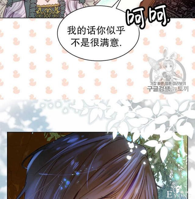 漫画：韩漫-女骑士的生存法则 18-71.jpg