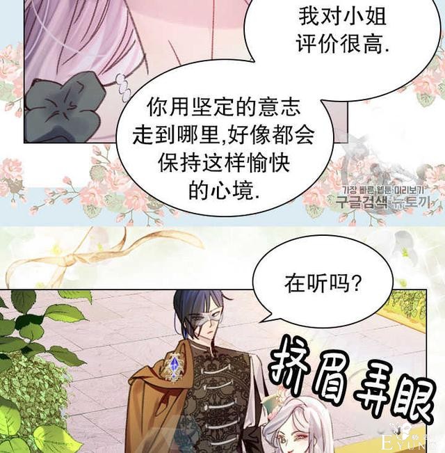 漫画：韩漫-女骑士的生存法则 18-74.jpg