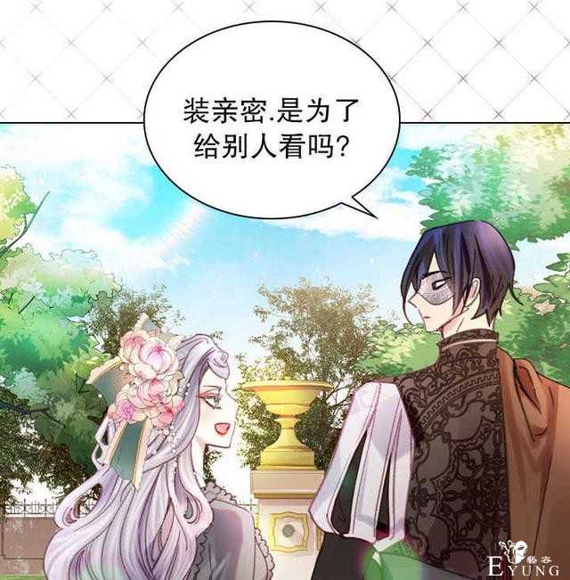 漫画：韩漫-女骑士的生存法则 18-79.jpg
