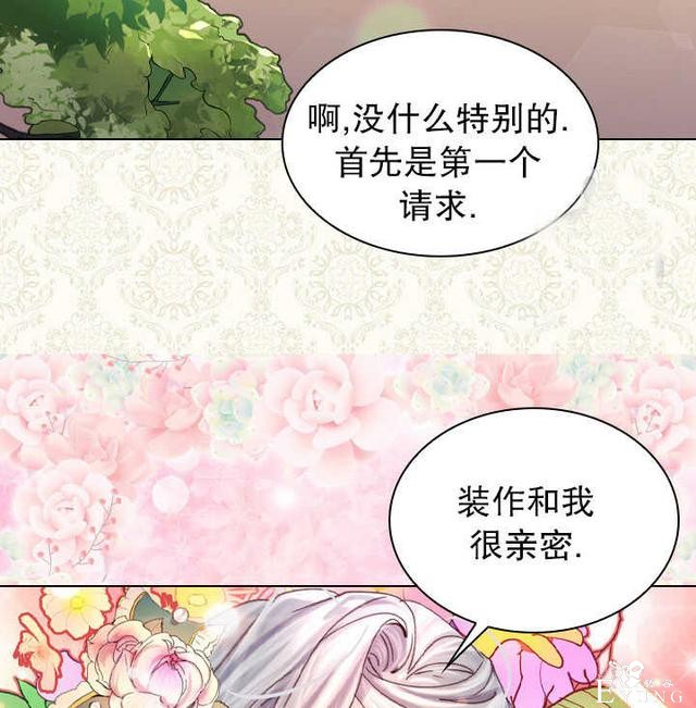 漫画：韩漫-女骑士的生存法则 18-77.jpg