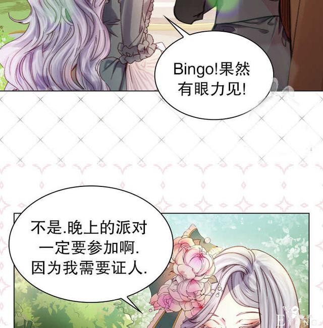 漫画：韩漫-女骑士的生存法则 18-80.jpg