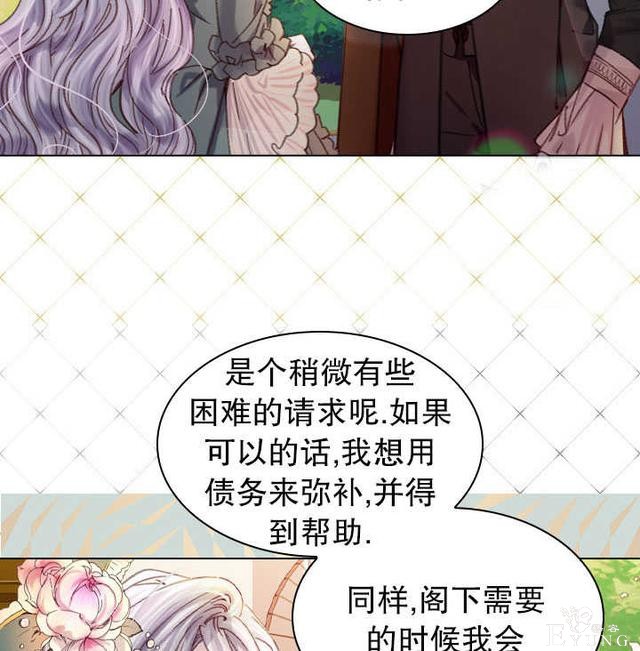 漫画：韩漫-女骑士的生存法则 18-83.jpg