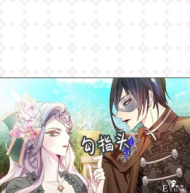 漫画：韩漫-女骑士的生存法则 18-85.jpg