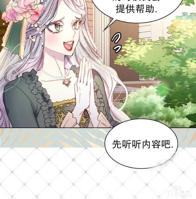 漫画：韩漫-女骑士的生存法则 18-84.jpg