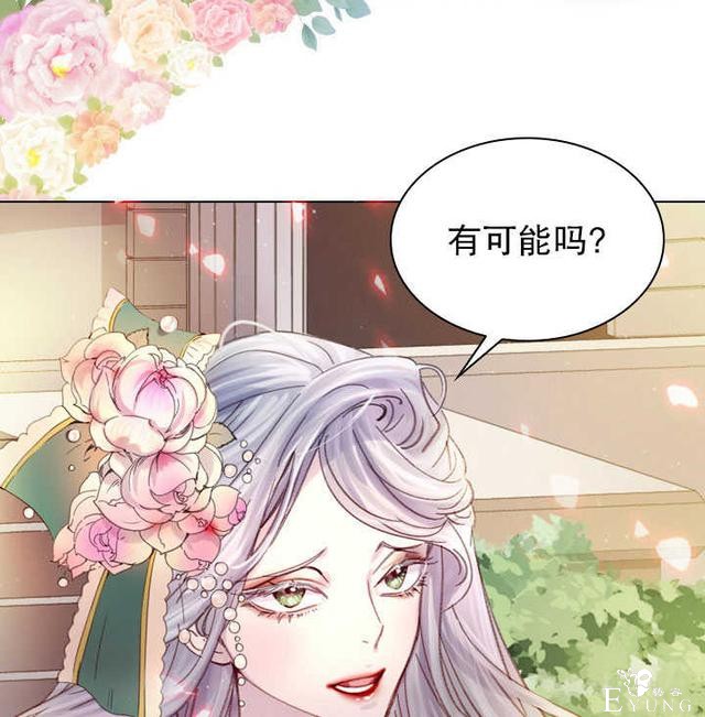 漫画：韩漫-女骑士的生存法则 18-88.jpg