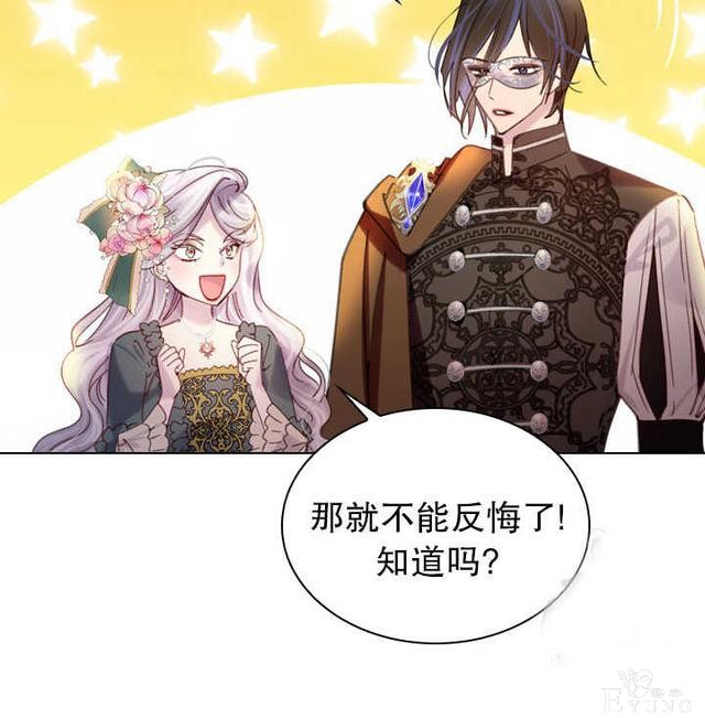 漫画：韩漫-女骑士的生存法则 18-90.jpg
