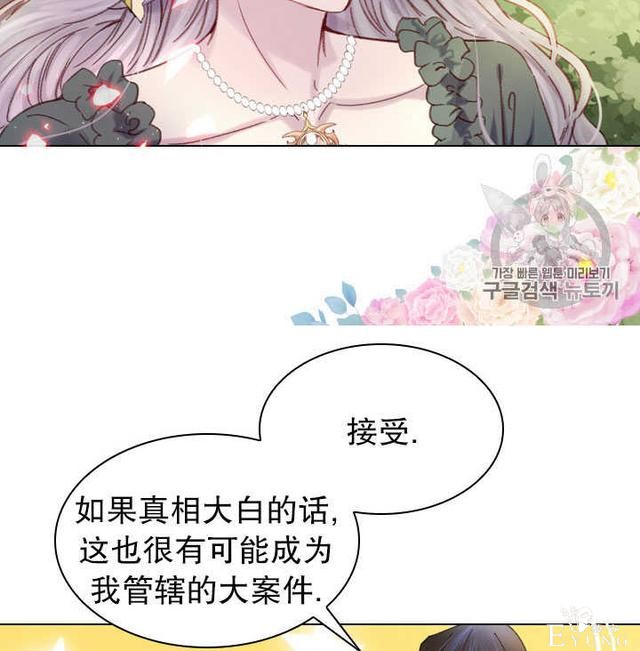 漫画：韩漫-女骑士的生存法则 18-89.jpg