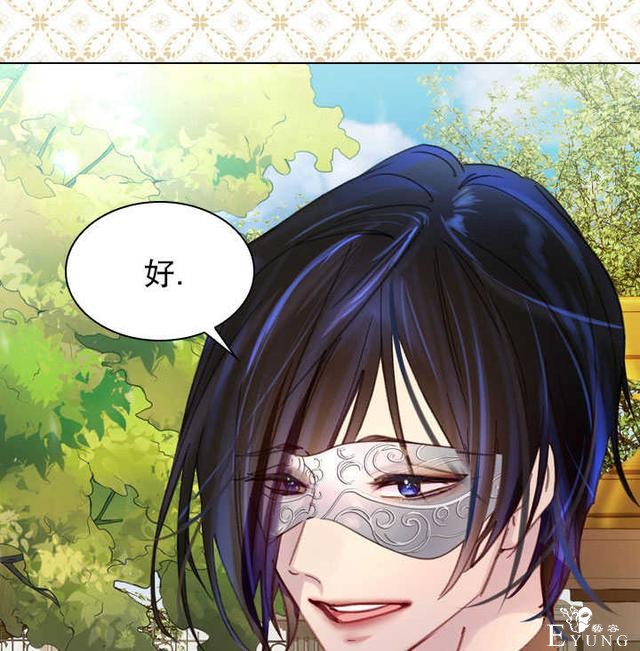 漫画：韩漫-女骑士的生存法则 18-91.jpg