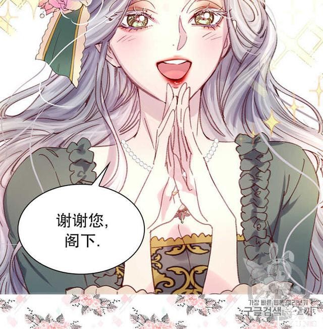 漫画：韩漫-女骑士的生存法则 18-93.jpg