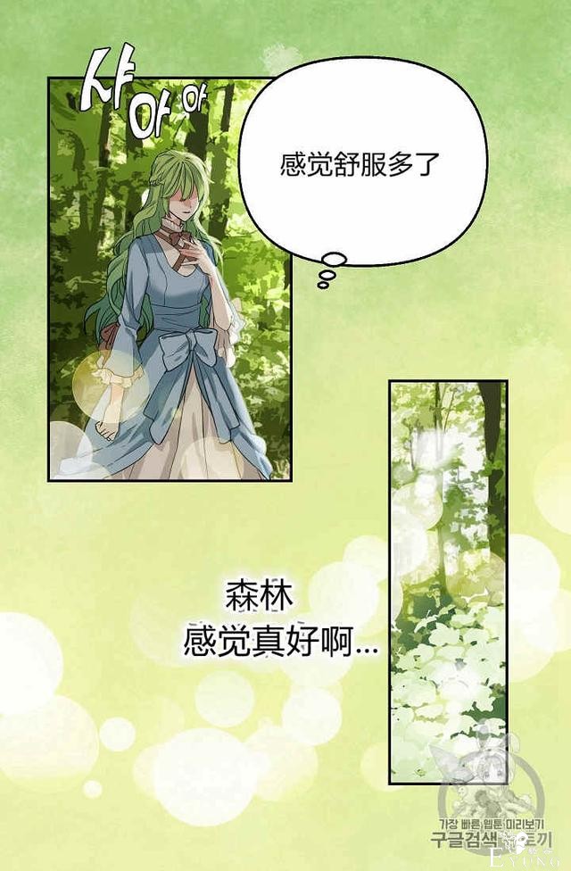 漫画：韩漫-请抛弃我 6-3.jpg