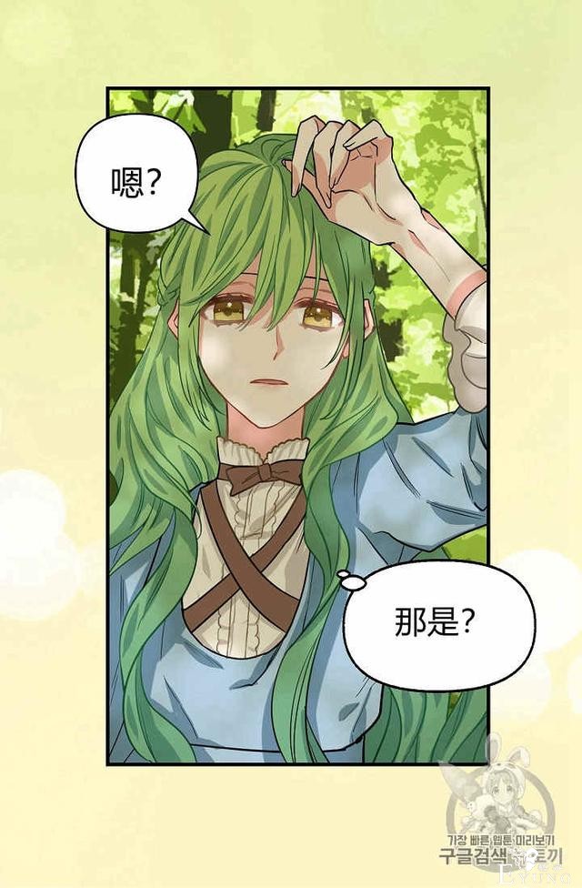 漫画：韩漫-请抛弃我 6-4.jpg