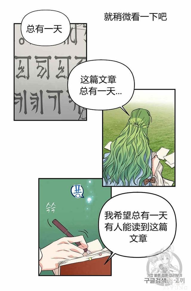 漫画：韩漫-请抛弃我 6-9.jpg
