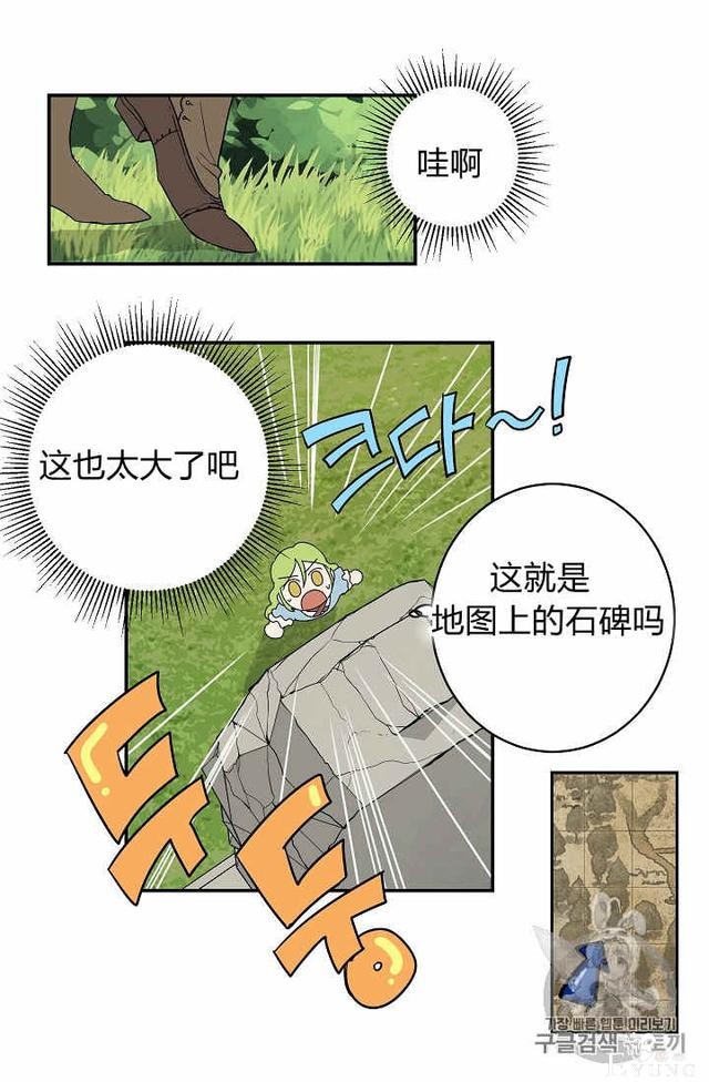 漫画：韩漫-请抛弃我 6-6.jpg