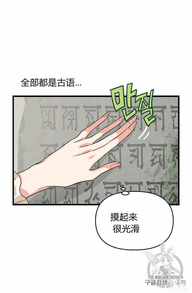 漫画：韩漫-请抛弃我 6-7.jpg