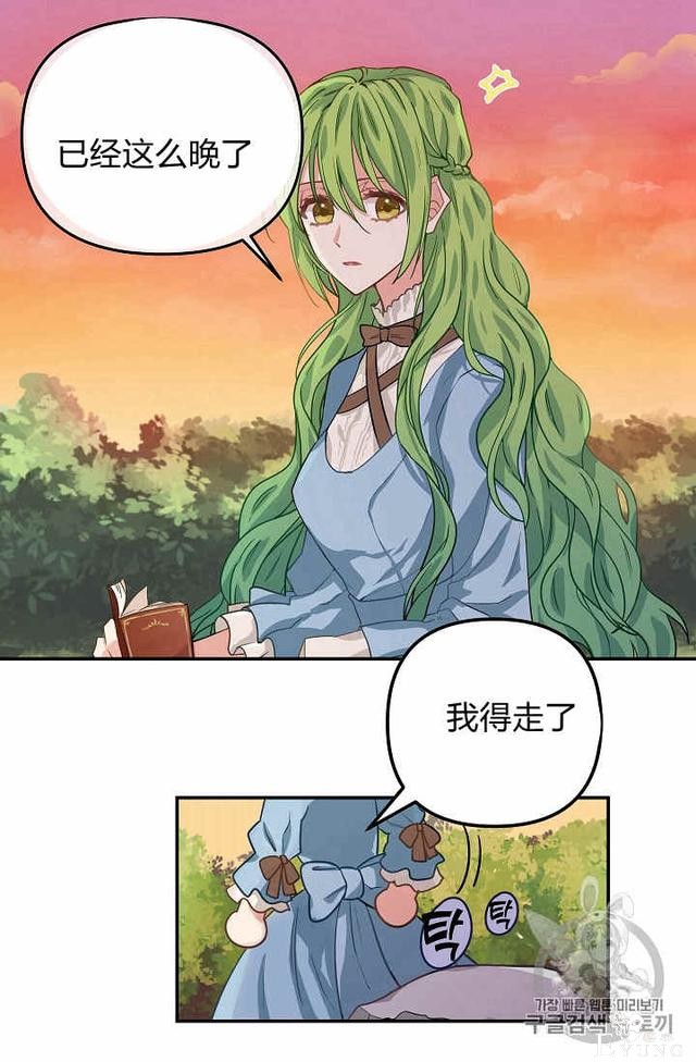 漫画：韩漫-请抛弃我 6-12.jpg