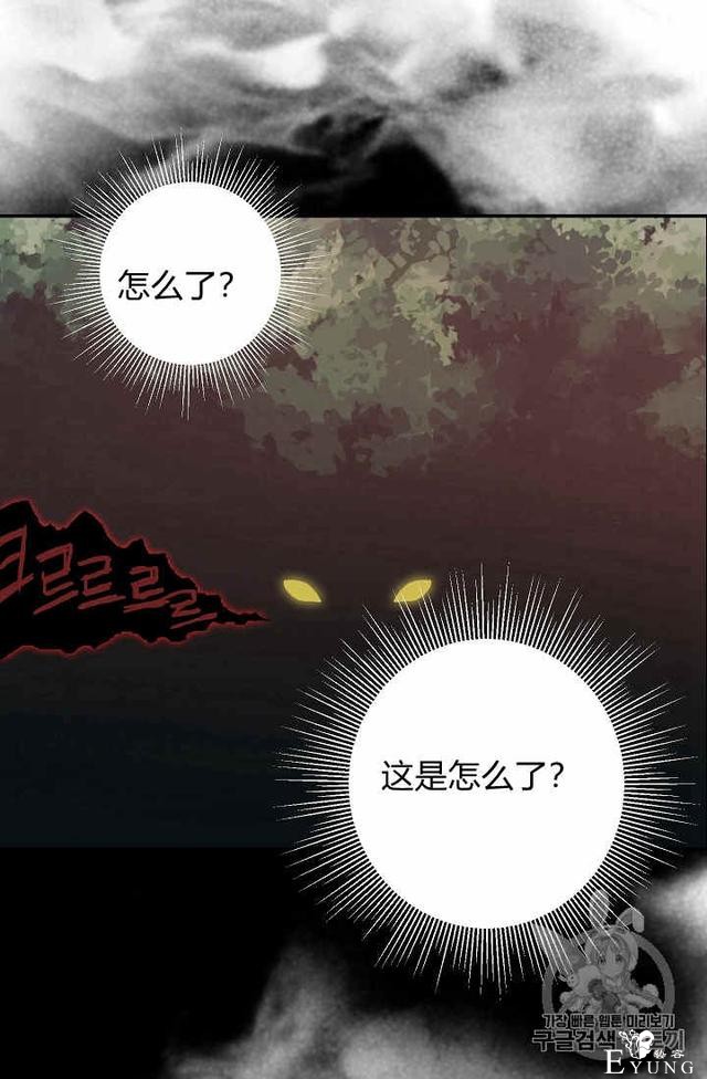 漫画：韩漫-请抛弃我 6-14.jpg