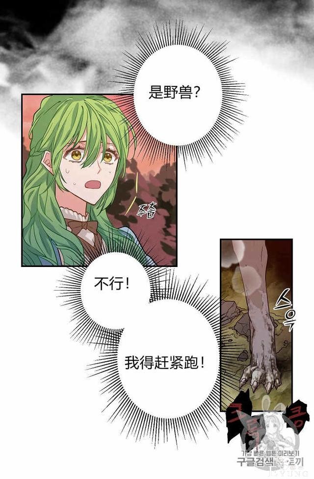 漫画：韩漫-请抛弃我 6-15.jpg