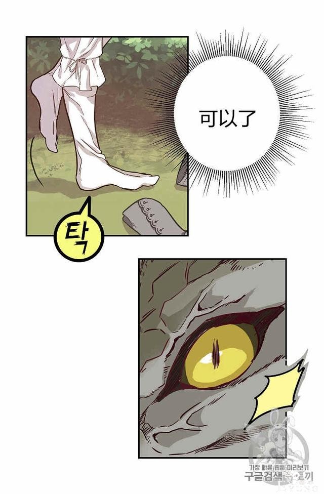 漫画：韩漫-请抛弃我 6-18.jpg
