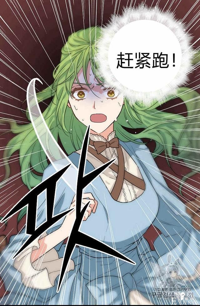 漫画：韩漫-请抛弃我 6-20.jpg