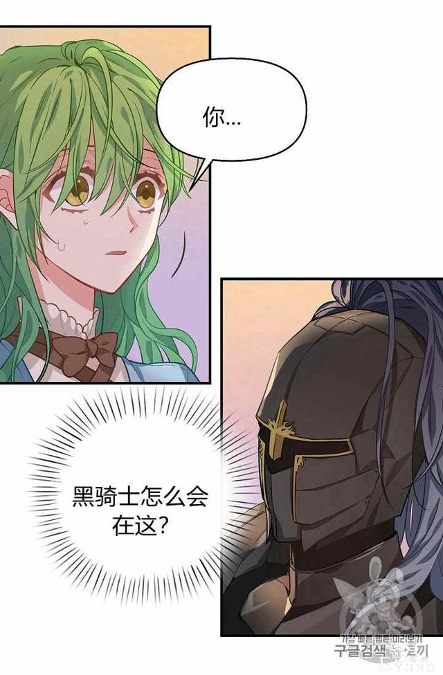 漫画：韩漫-请抛弃我 6-31.jpg