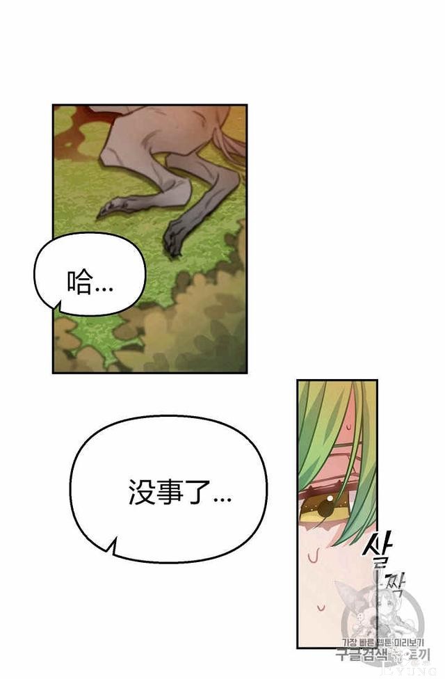 漫画：韩漫-请抛弃我 6-29.jpg