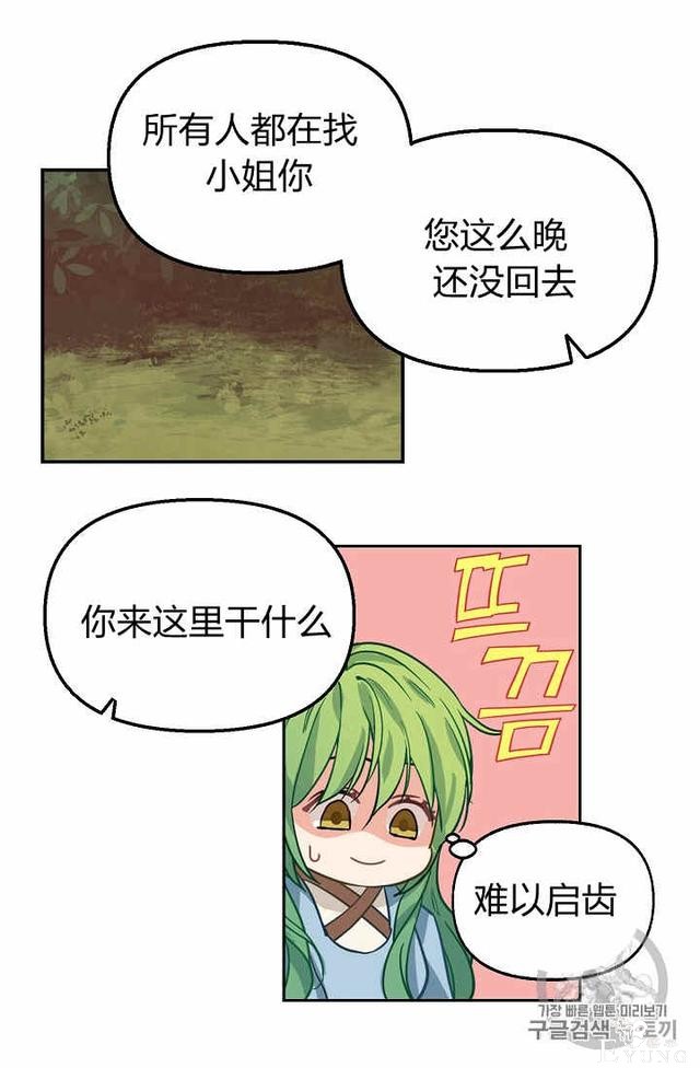 漫画：韩漫-请抛弃我 6-34.jpg