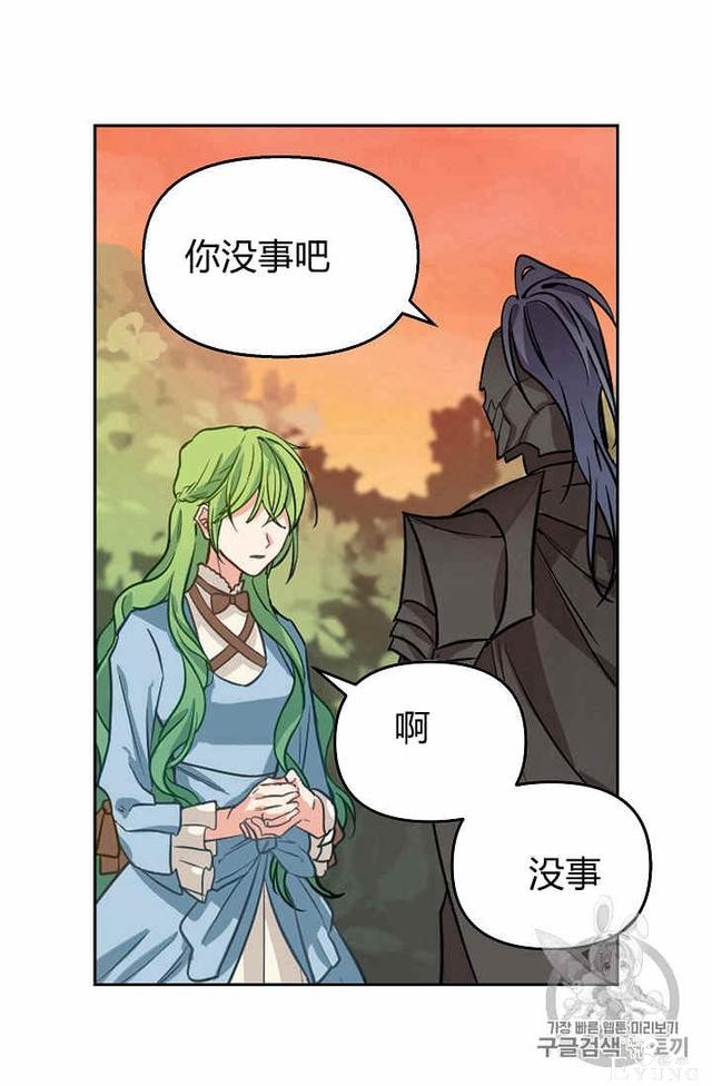漫画：韩漫-请抛弃我 6-32.jpg