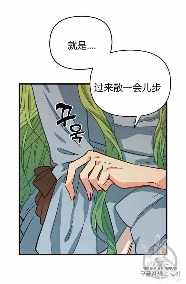 漫画：韩漫-请抛弃我 6-35.jpg